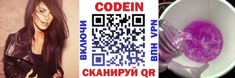 кракен ТОР  Зеленодольск  Codein Purple Drank 